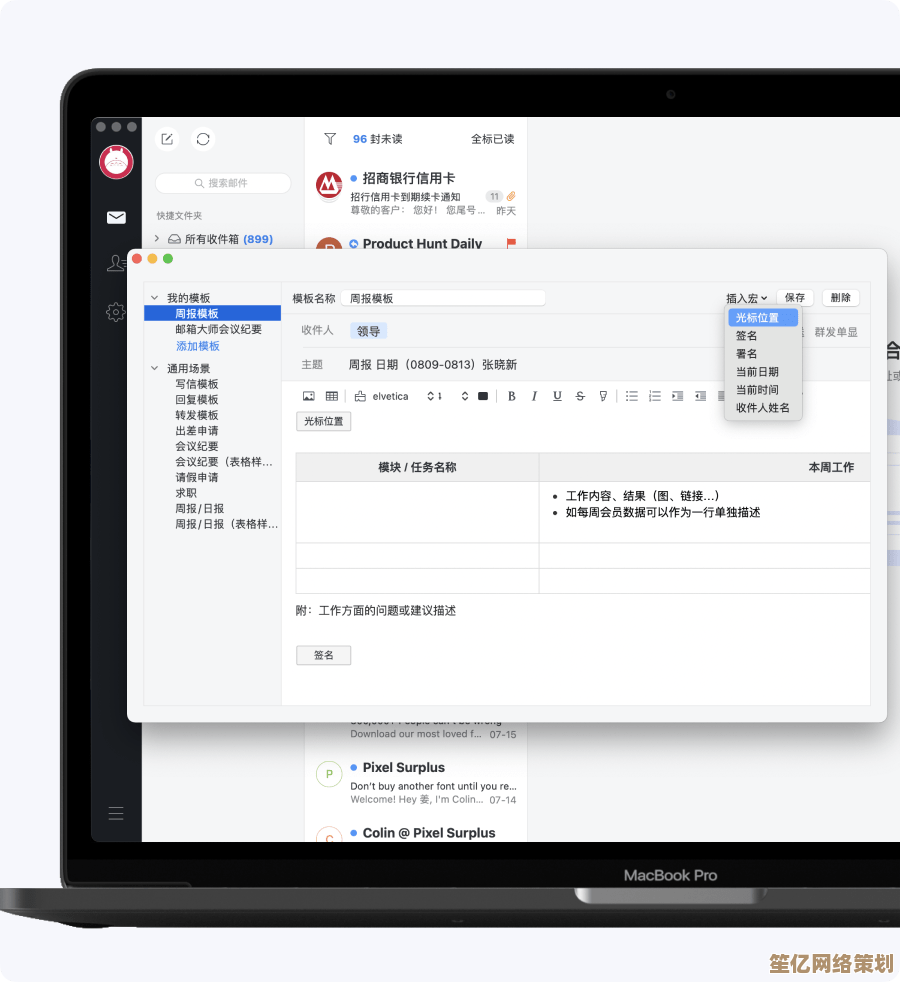 解析QQ邮箱格式要点，提升工作效率并简化个人邮件处理
