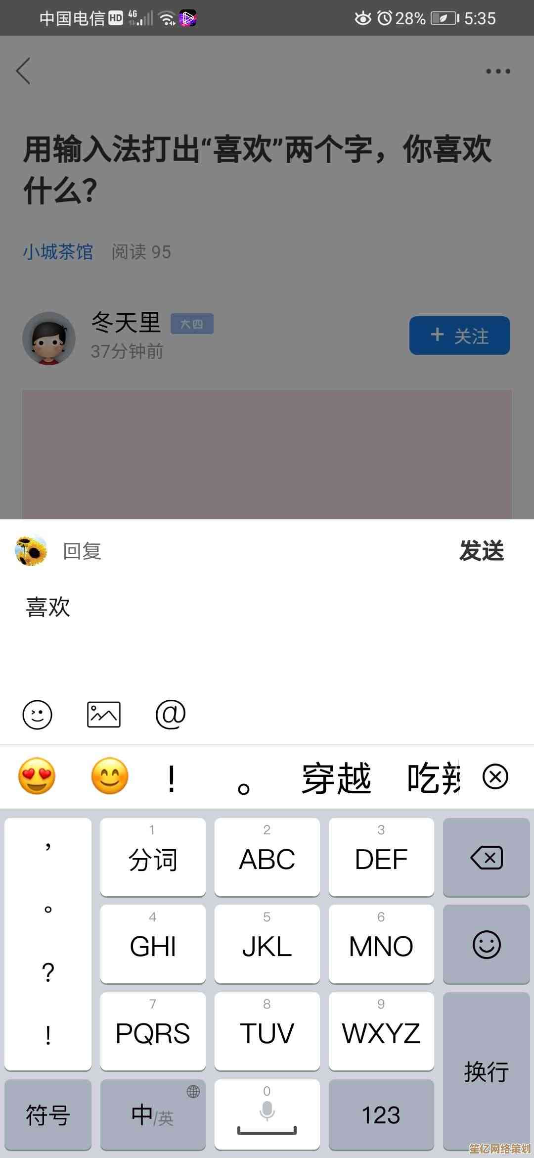 四点底输入技巧：轻松打出“灬”字符的方法解析