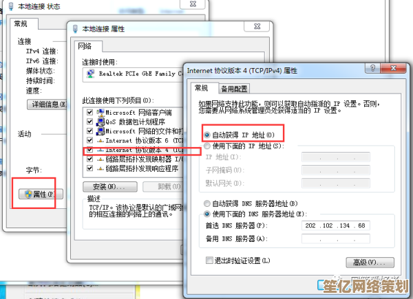 Win7网络连接受限无法上网的多种解决方案分享