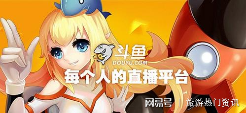 斗鱼平台直播录像轻松下载，随时重温喜爱主播的精彩瞬间！