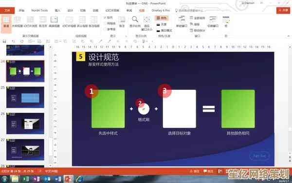 快速上手PPT制作：从入门到精通的实用指南