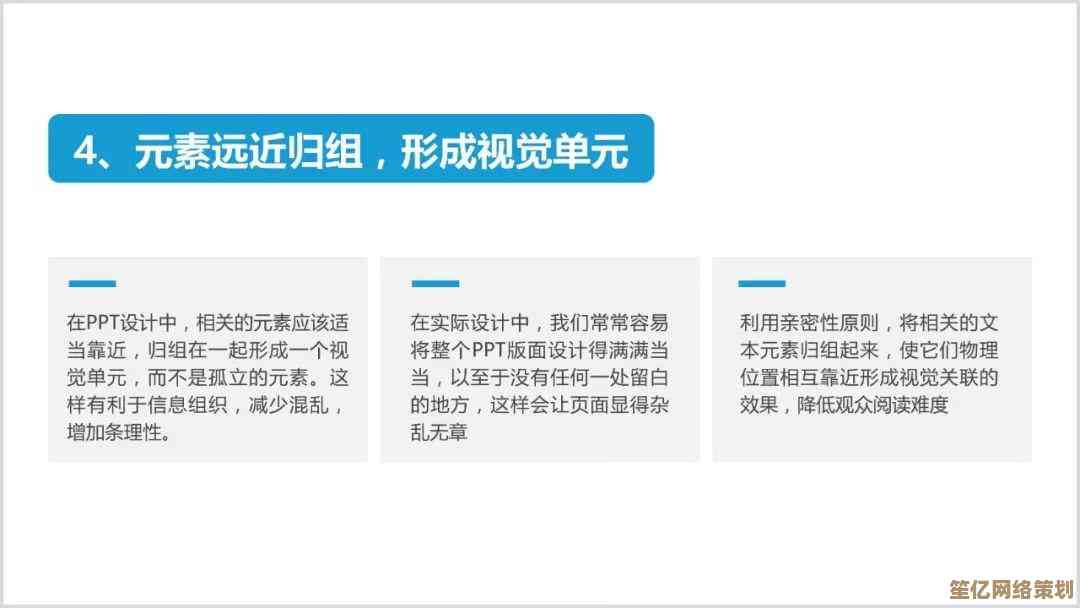 快速上手PPT制作：从入门到精通的实用指南