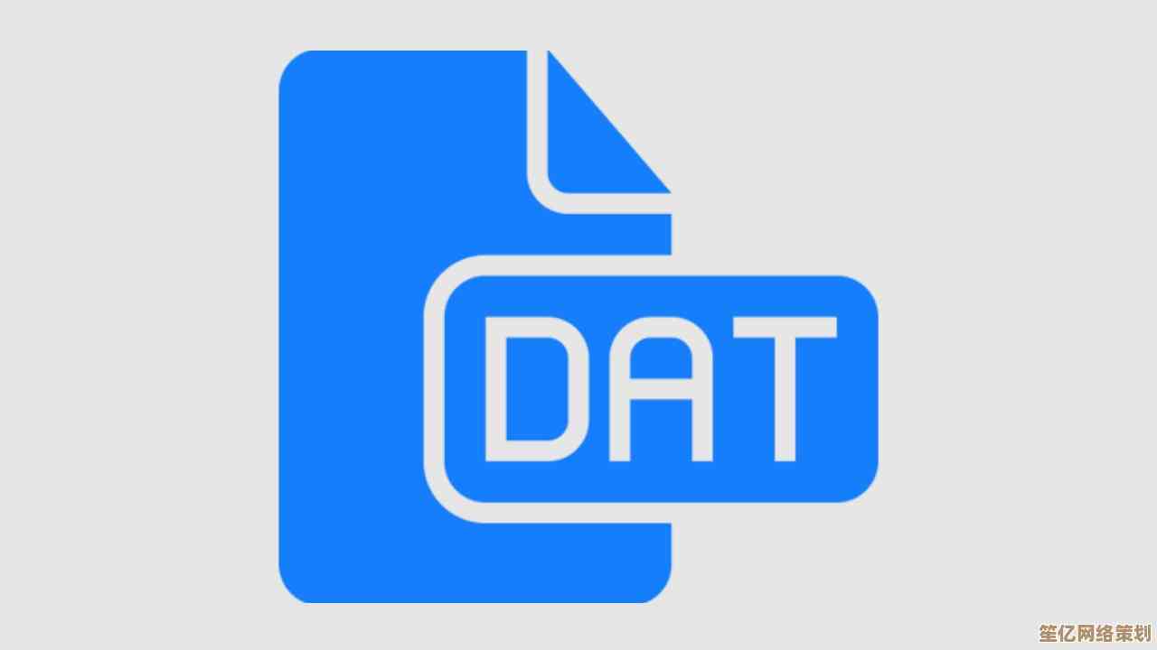 掌握dat文件打开方法：从基础操作到高级应用详解
