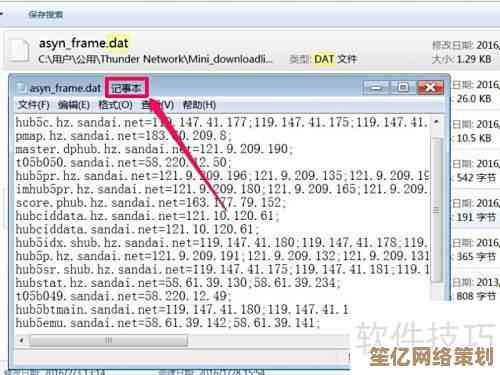 掌握dat文件打开方法：从基础操作到高级应用详解