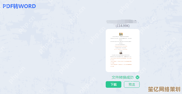 轻松实现Word到PDF的转换，一键操作高效便捷