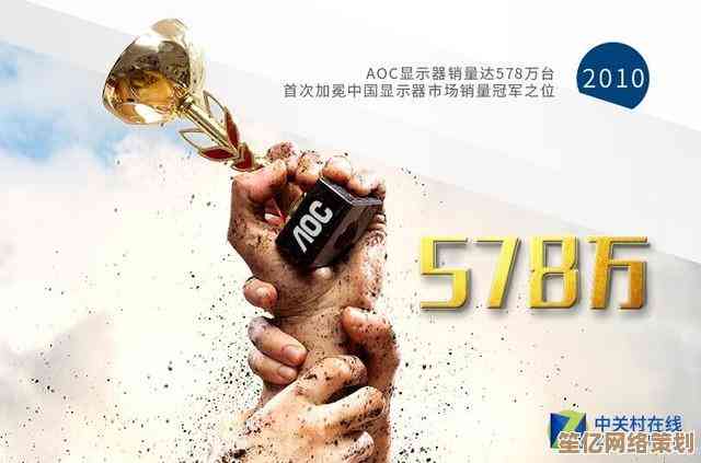 深入了解AOC：品牌发展历程与产品技术优势探析