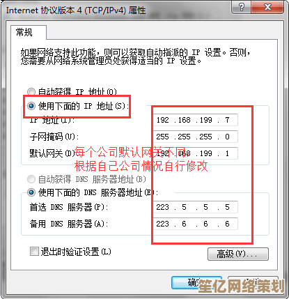 IP地址修改的关键动因与高效操作方法全解析
