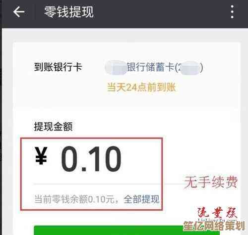 实用指南：微信提现如何免手续费，省钱妙招大公开