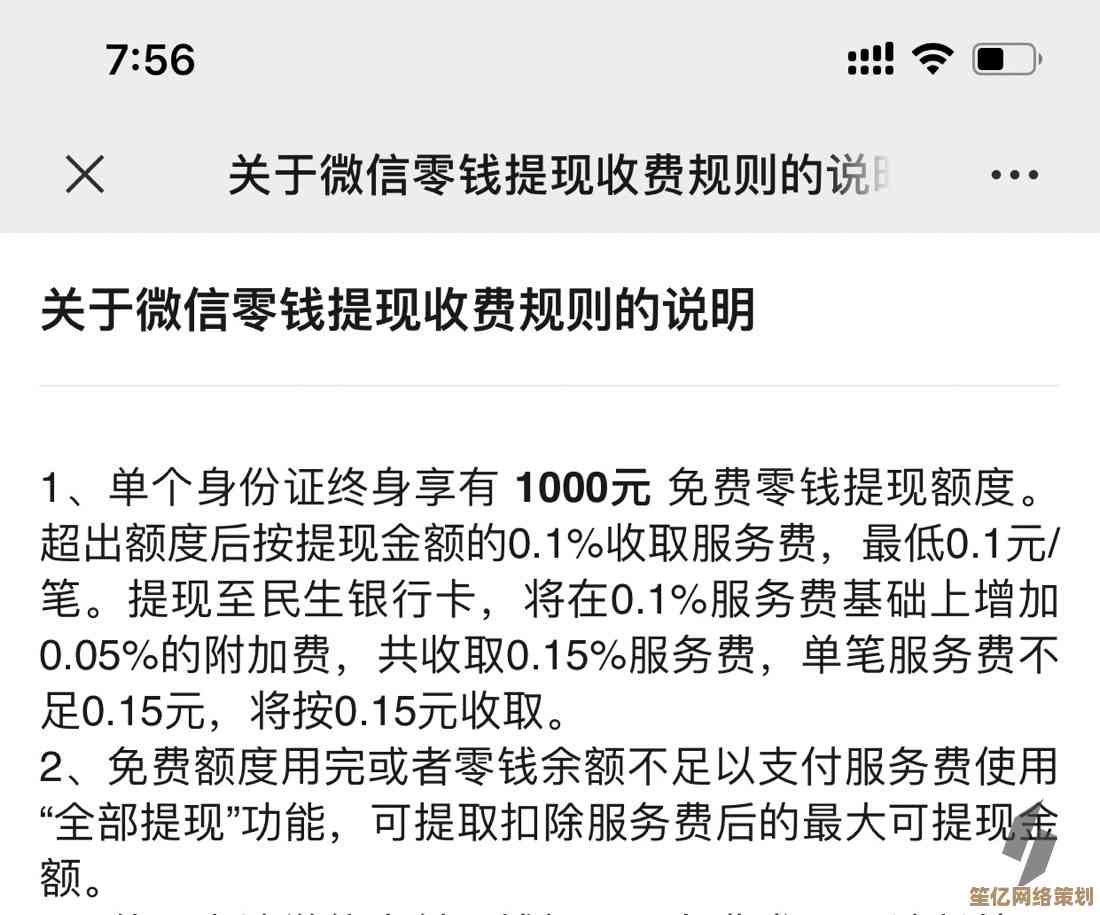 实用指南：微信提现如何免手续费，省钱妙招大公开