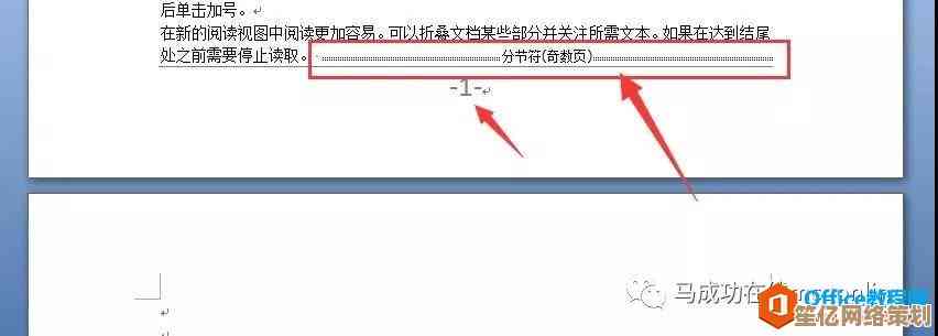 轻松解决Word空白页问题，详细操作步骤解析