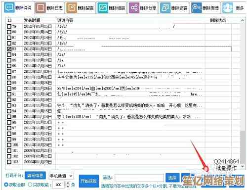小鱼教您一键清空QQ空间说说，轻松删除所有动态内容