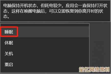 电脑休眠模式设置指南：优化节能与唤醒效率的实用技巧
