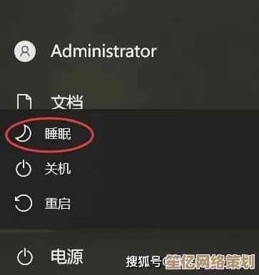 电脑休眠模式设置指南：优化节能与唤醒效率的实用技巧