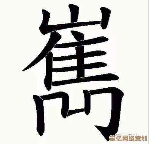 轻松输入生僻部首“灬”四点底的多种输入方式解析 轻松输入生僻部首“灬”四点底的多种输入方式解析