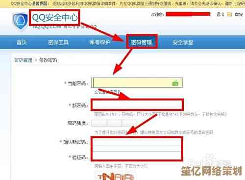 如何轻松更新QQ密码?详细指南助您提升账户防护 如何轻松更新QQ密码?详细指南助您提升账户防护