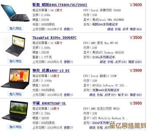 电脑品牌选购指南：为你解答哪个牌子更适合你的需求