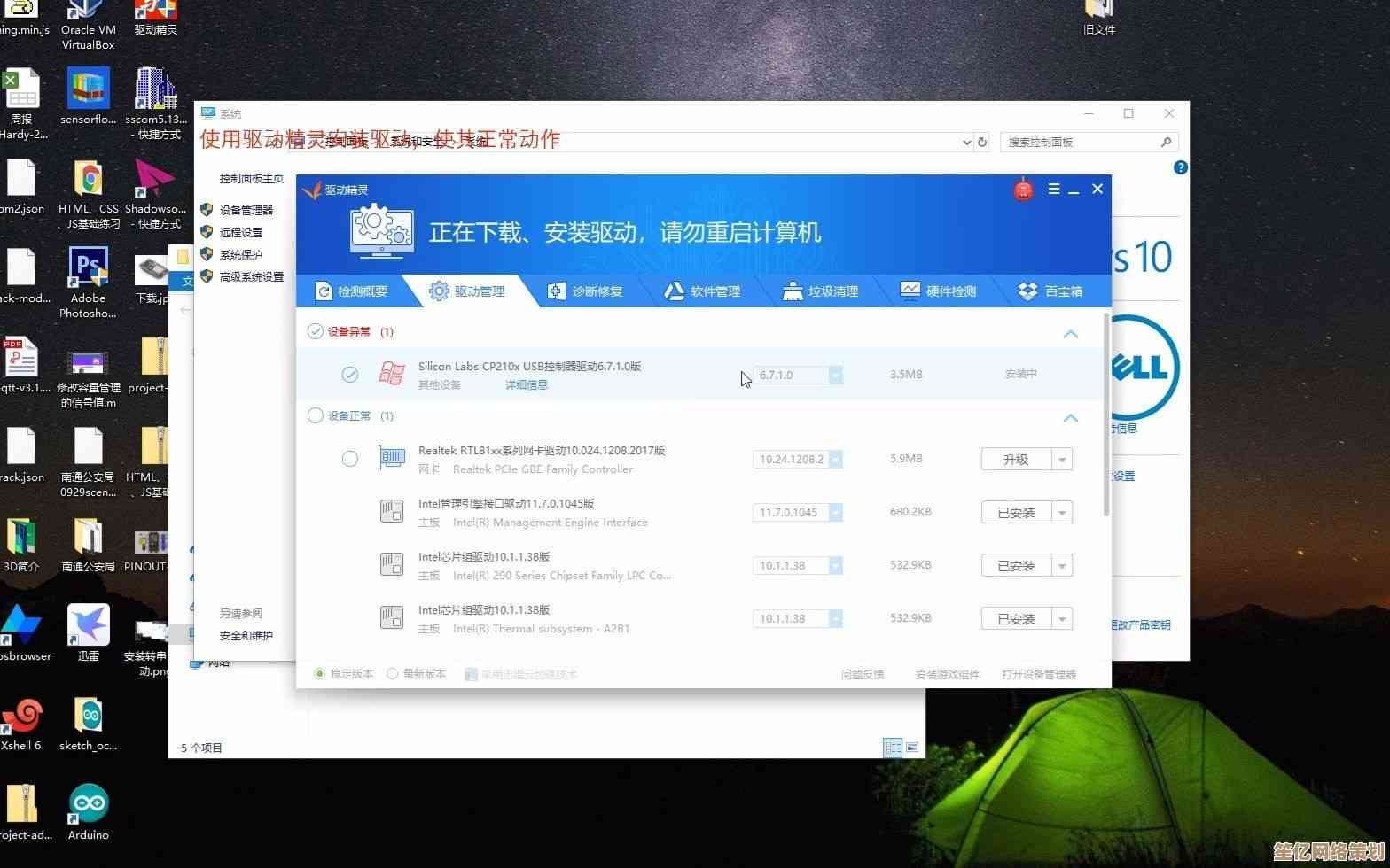 驱动精灵网卡版：实时更新网卡驱动，保障网络稳定高速运行