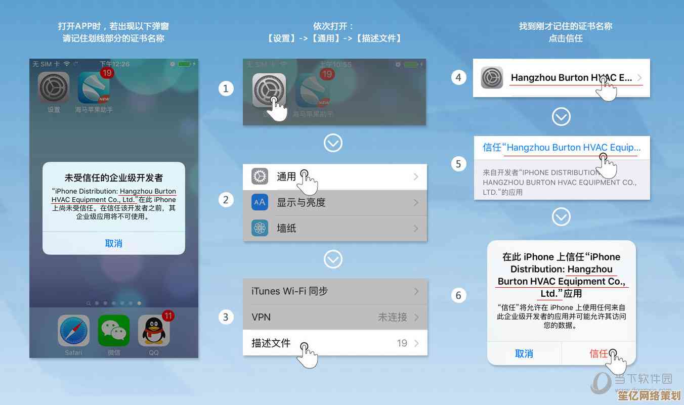 详细解析海马苹果助手：安全下载应用的完整步骤指南