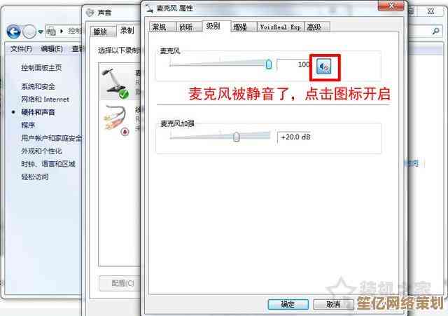 电脑突然没声音了？详细解决方案与恢复步骤全解析