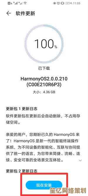 鸿蒙系统安装全攻略：从准备到完成的详细步骤解析