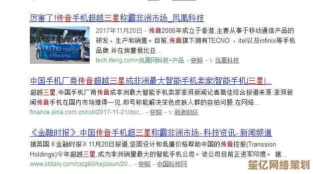 非洲之王传音手机的成功秘诀：如何以用户为中心赢得市场霸主地位