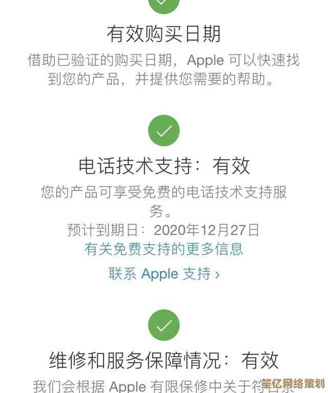 苹果设备激活状态查询方法，快速掌握您的iPhone或iPad激活详情