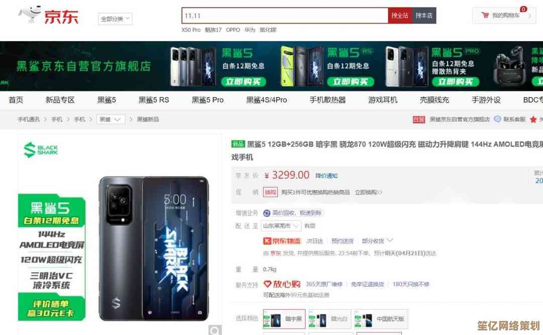 拯救者手机：以智能科技与卓越性能重新定义移动设备新标准