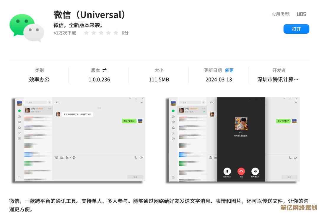 电脑版微信下载指南：打造高效便捷的社交沟通新体验