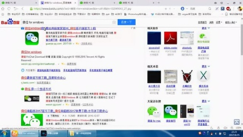 电脑版微信下载指南：打造高效便捷的社交沟通新体验