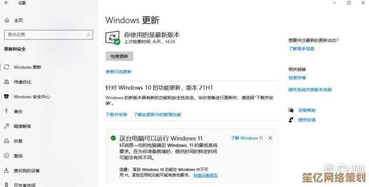 掌握 Windows 11 更新推送：选择方法与安全安装技巧