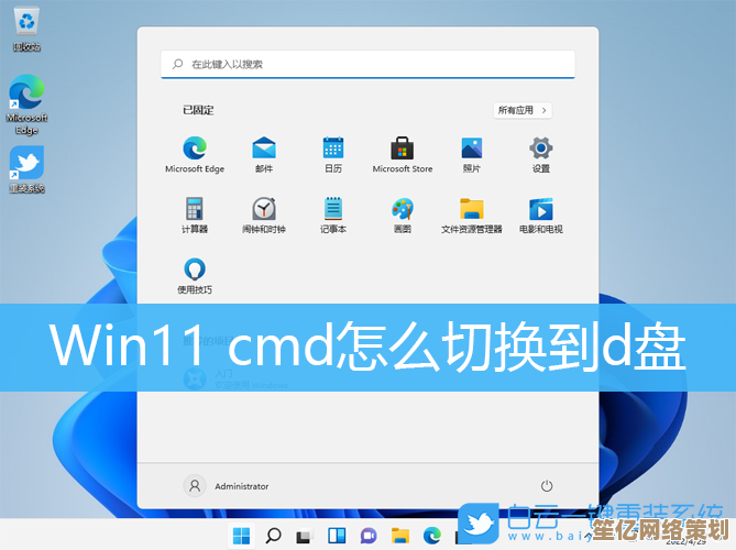 Win11辅助功能CMD：解锁高效操作新境界的实用指南