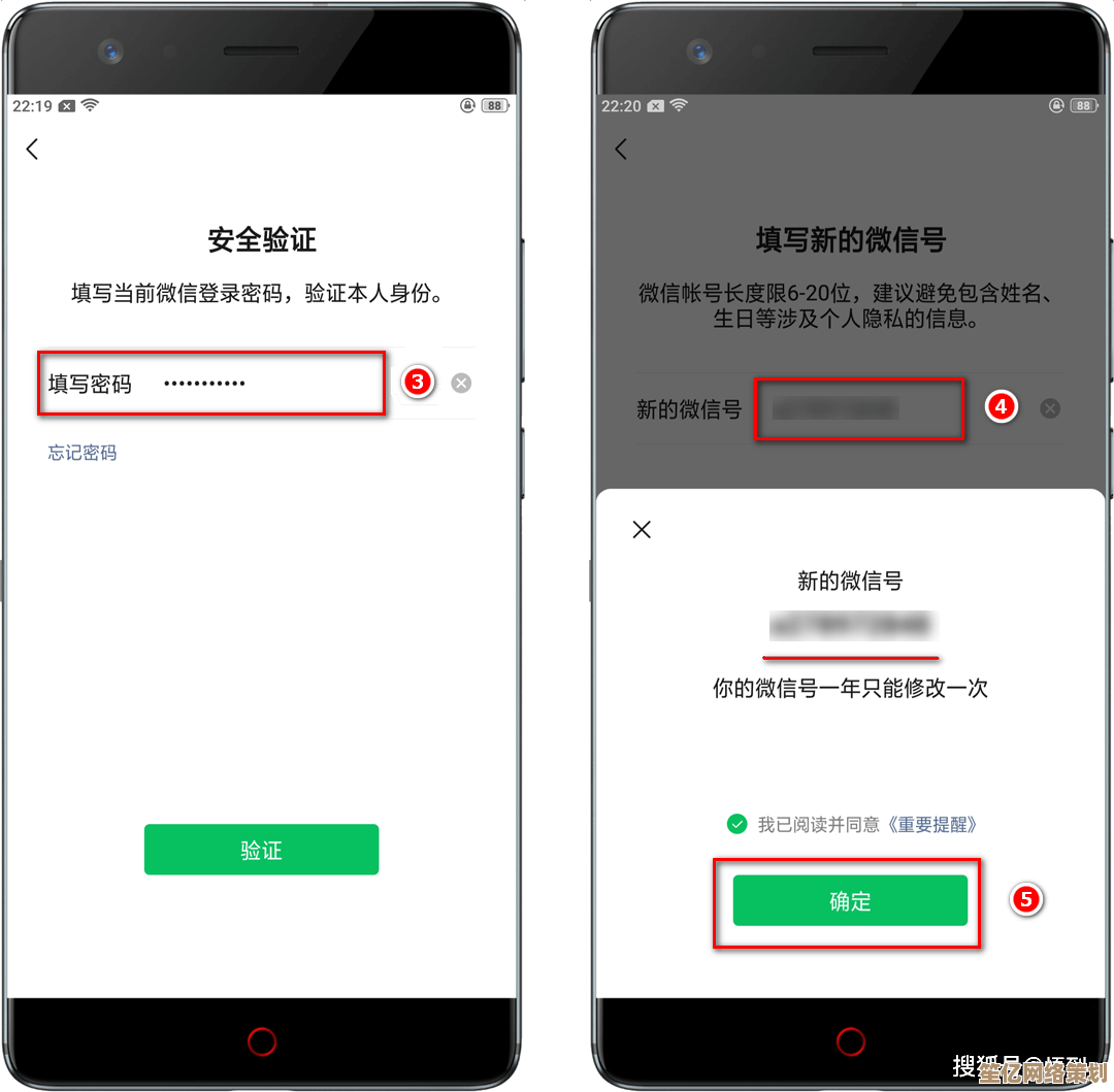 微信账号安全升级指南：手把手教你快速修改密码保护隐私