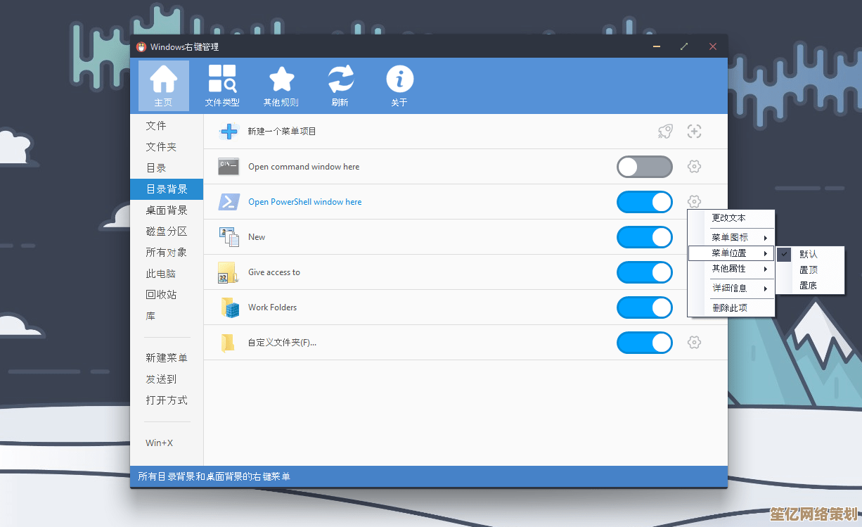 Windows 11快速设置菜单自定义与优化操作指南