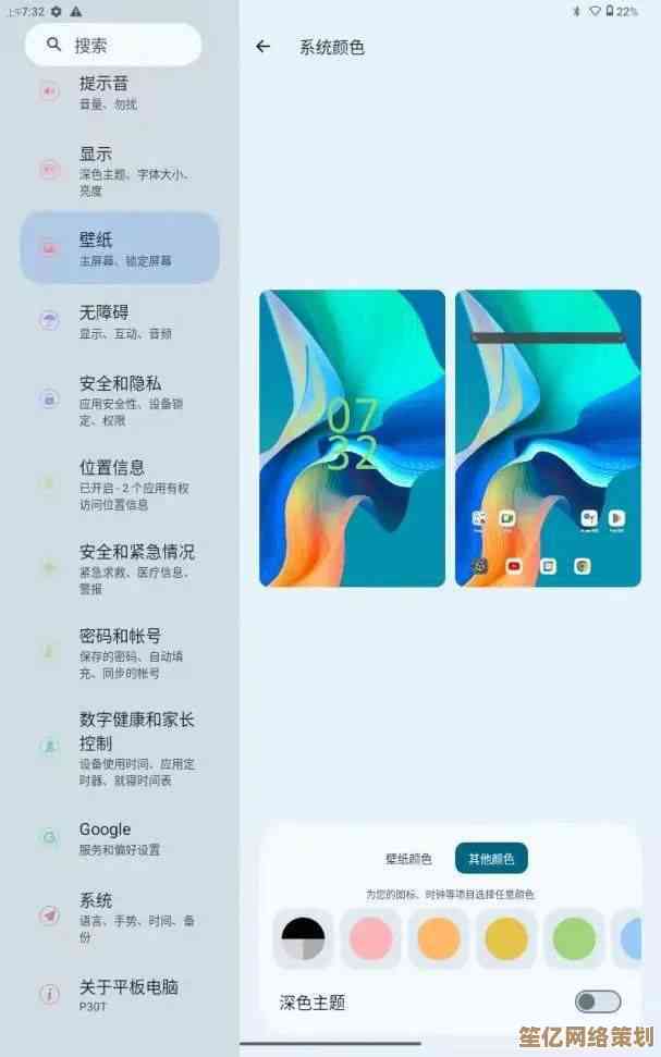 个性化手机壁纸设置指南：打造独特视觉风格的实用步骤