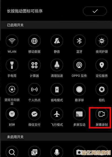 OPPO手机2025年录屏功能详细操作步骤解析