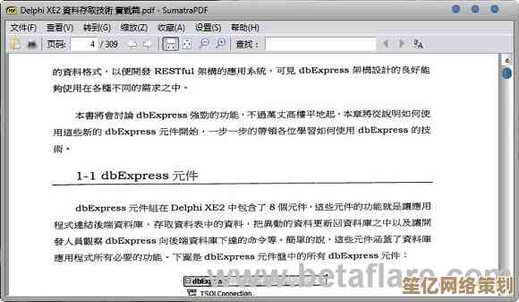 畅享高效阅读：SumatraPDF以小巧体积实现快速PDF解析与渲染