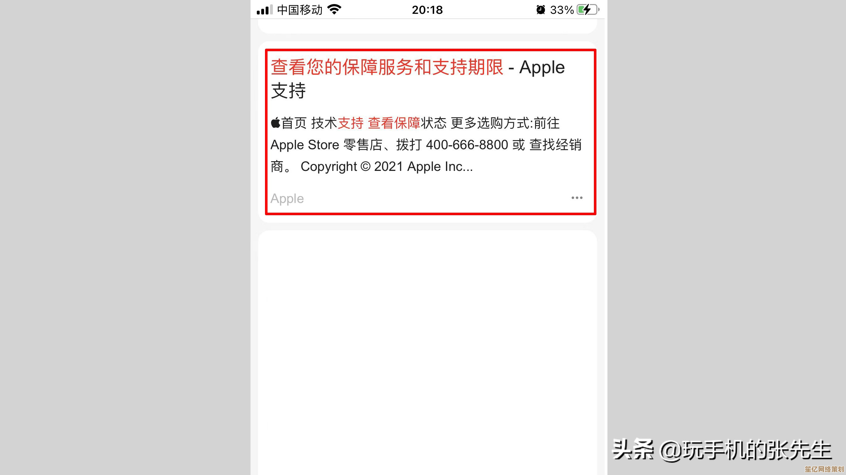 如何通过苹果序列号验证设备真伪及官方查询步骤
