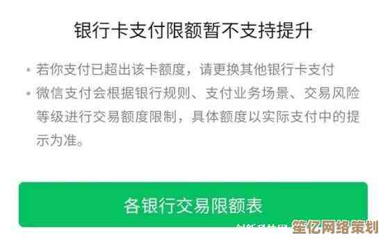 微信限额问题解决方案，轻松解除支付限制并恢复交易功能