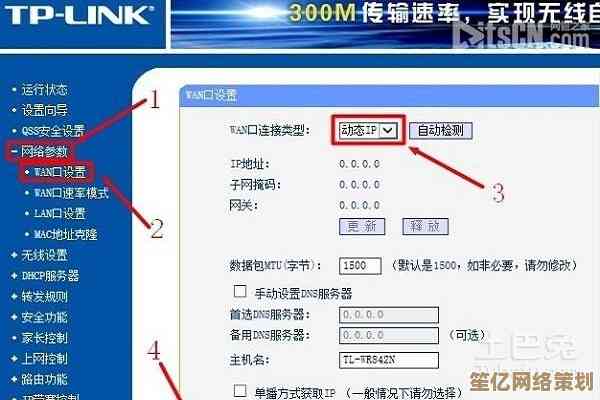 详细教程：学会更改IP地址以提升网络隐私与访问灵活性