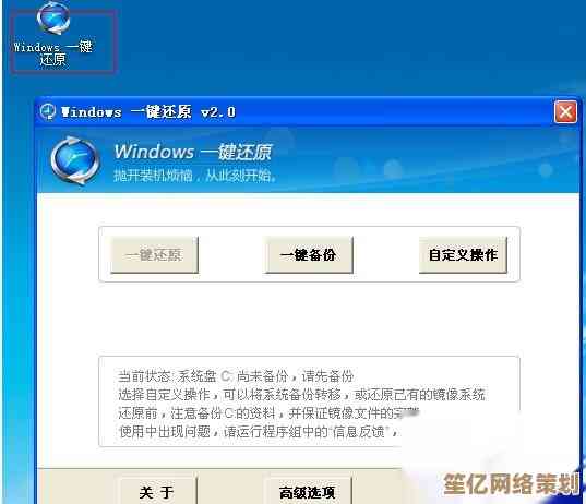 如何正确执行电脑一键恢复出厂设置？完整步骤解析