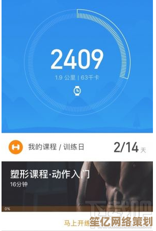 小米运动APP官方下载指南与安装步骤详解