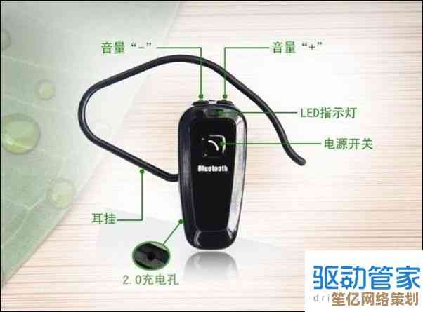 电脑蓝牙适配器使用指南：一步步教你轻松连接无线设备