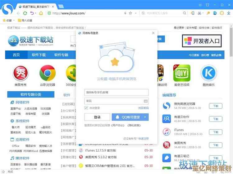 搜狗高速浏览器：极速上网体验，畅享流畅网络冲浪乐趣！