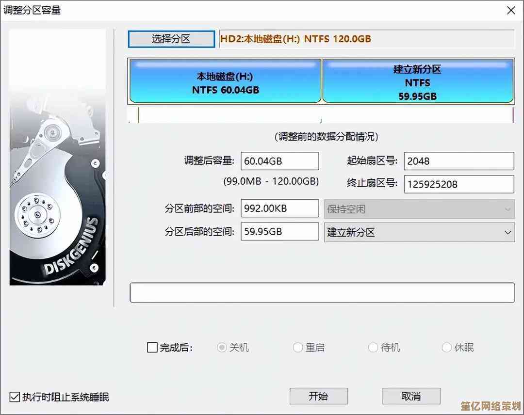 借助分区大师轻松调整硬盘分区，释放存储潜力并提升电脑性能