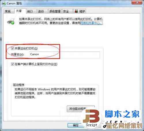 快速修复共享打印机连接故障的全面指南与建议