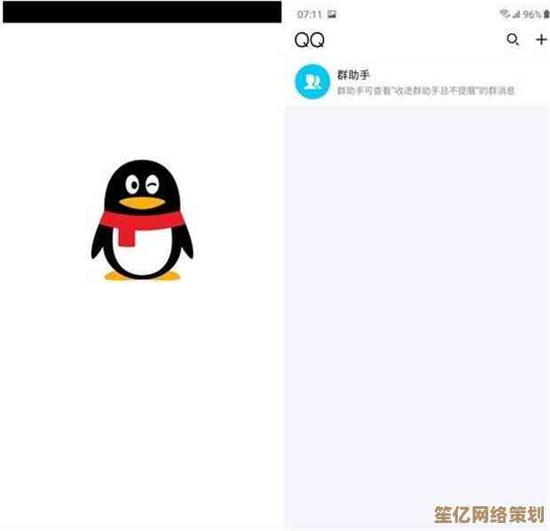 低性能手机如何借助QQ极速版实现顺畅操作秘笈