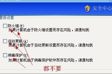 解决系统冲突：正确禁用Windows安全中心的方法与注意事项