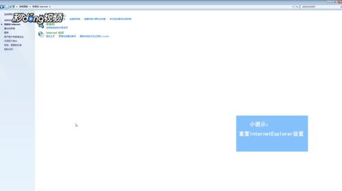 Internet Explorer崩溃修复教程：从装机达人的实战经验中学习