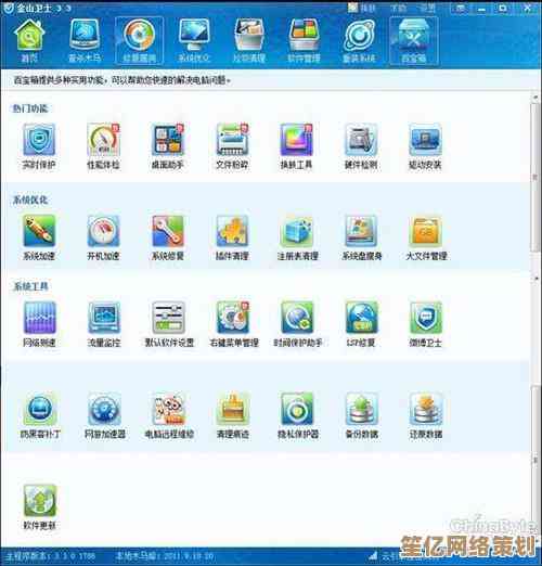 轻松解决电脑软件与系统冲突的实用操作指南
