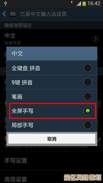 三星手机键盘输入法切换方法详细步骤解析